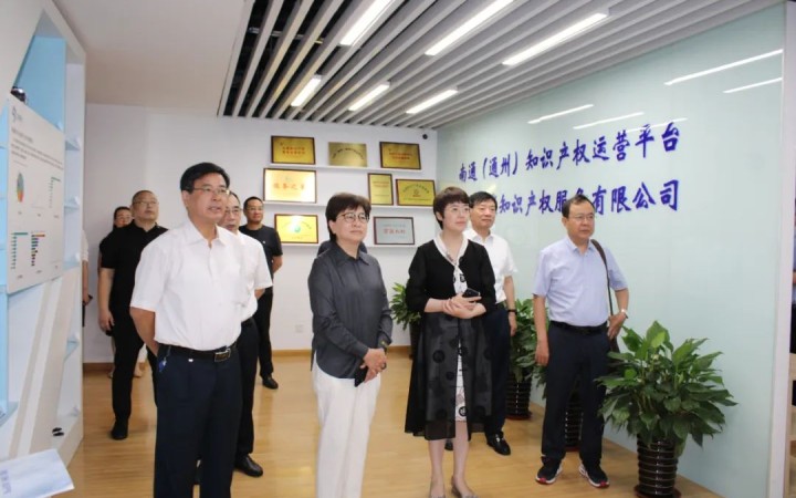 江蘇省政協(xié)領(lǐng)導(dǎo)考察三聚陽(yáng)光南通公司及南通（通州）知識(shí)產(chǎn)權(quán)運(yùn)營(yíng)平臺(tái)